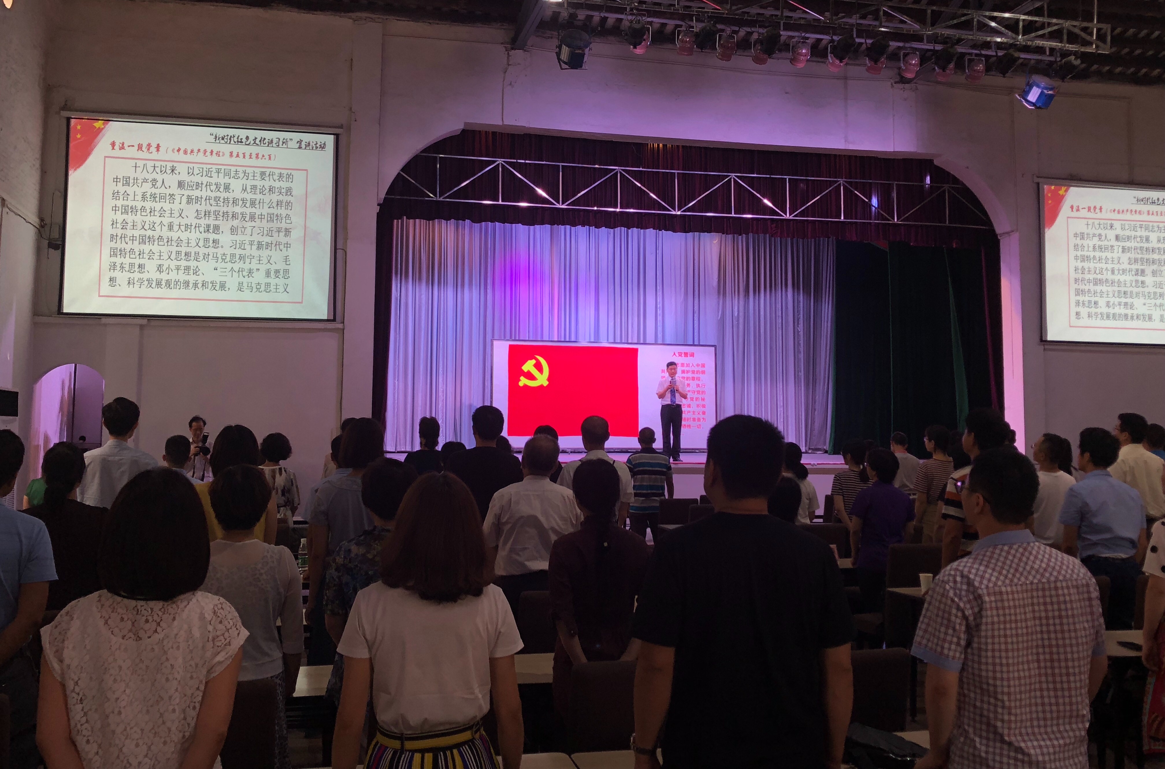 新时代红色文化讲习所宣讲活动现场.jpg
