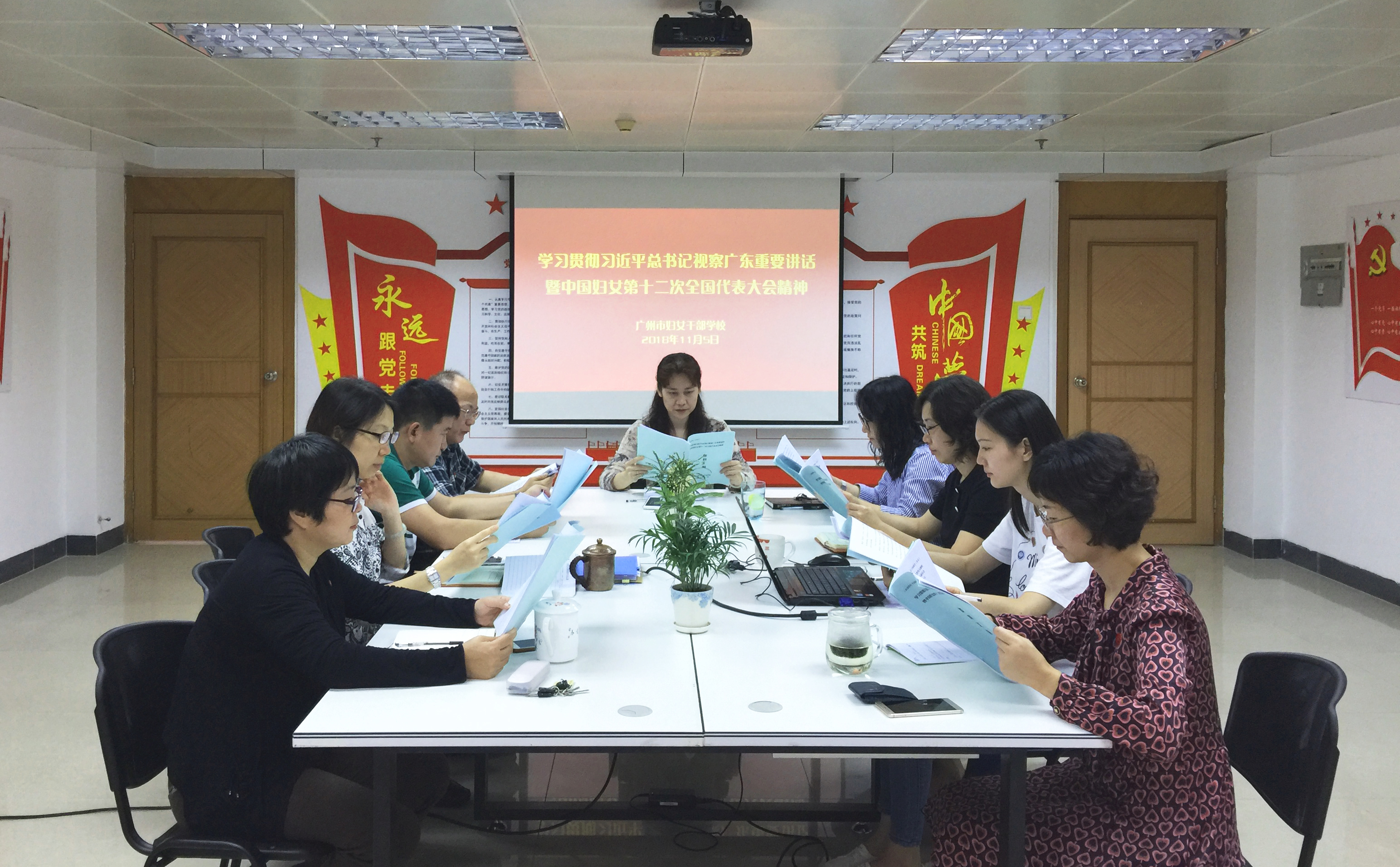 20181105 市妇干校召开专题学习会